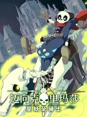 闪婚老公是首富 都市短剧漫画封面